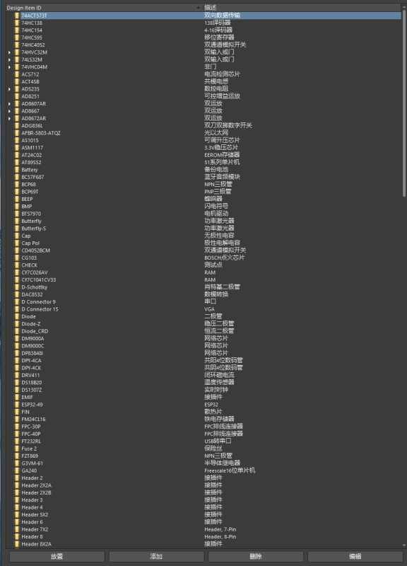 70001 【AD封装库】原理图库+PCB库-爱设计