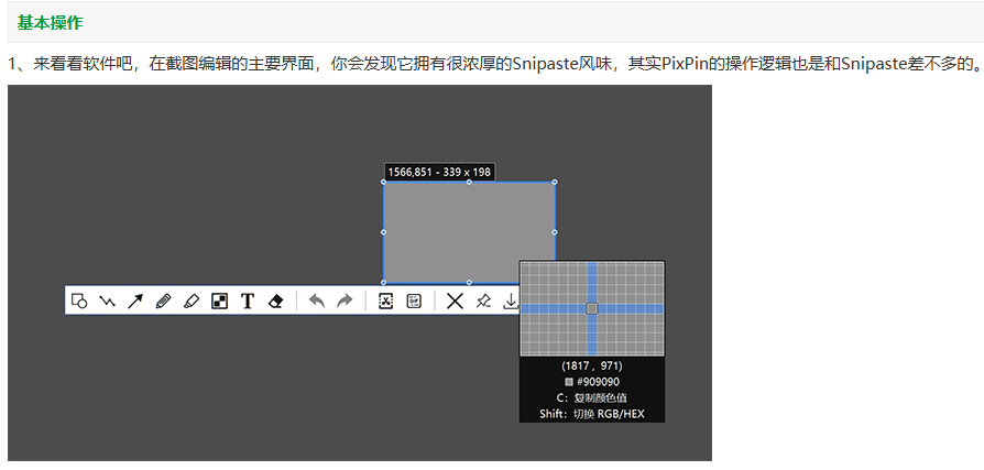 图片[2]-80002 截图工具PixPin下载-爱设计