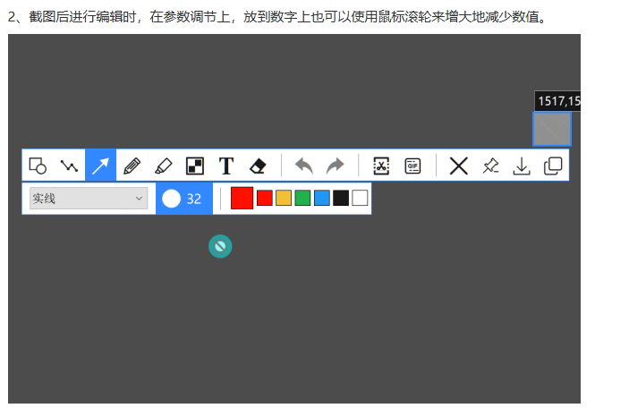 图片[3]-80002 截图工具PixPin下载-爱设计