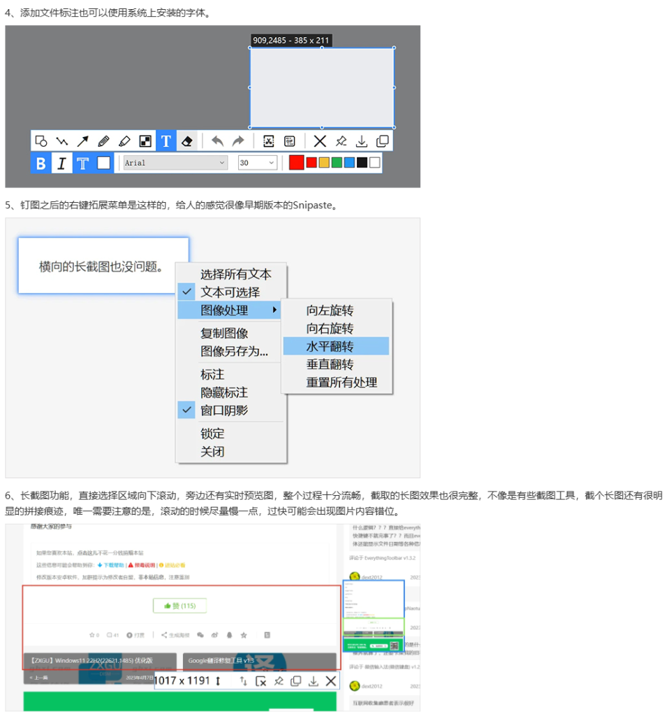 图片[5]-80002 截图工具PixPin下载-爱设计