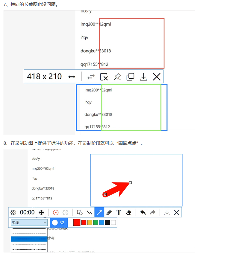 图片[6]-80002 截图工具PixPin下载-爱设计
