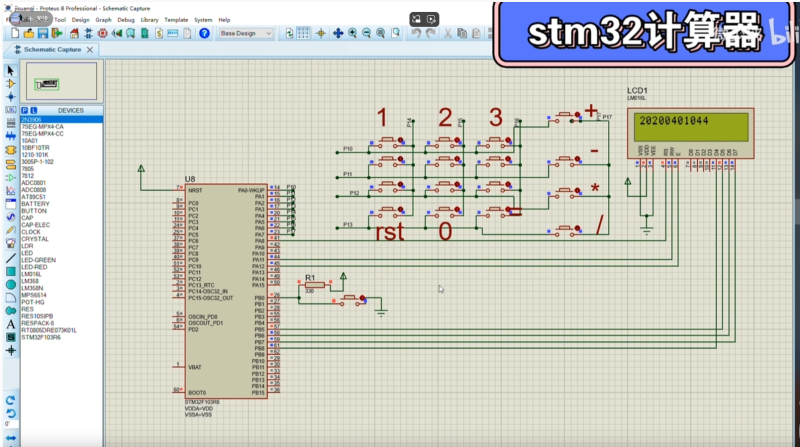 60005 【PROTUES]】STM32计算器（仿真文件+源代码）-爱设计