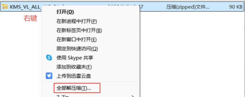 80004 Win10、Win11开源免费激活工具保姆级教程-爱设计