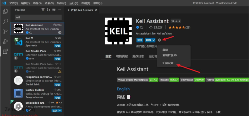 图片[5]-80009 使用VS Code代替keil开发stm32和51单片机的教程-爱设计