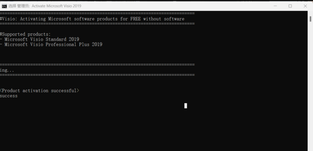 图片[3]-80010 Visio2019免费使用（保姆级教程）-爱设计