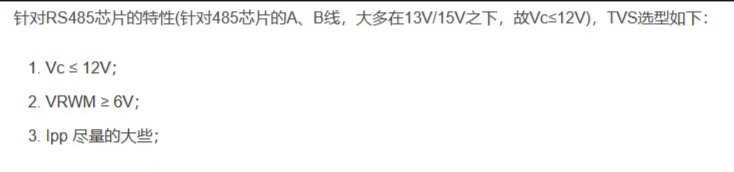 图片[4]-70007 电路中的TVS管选择-爱设计