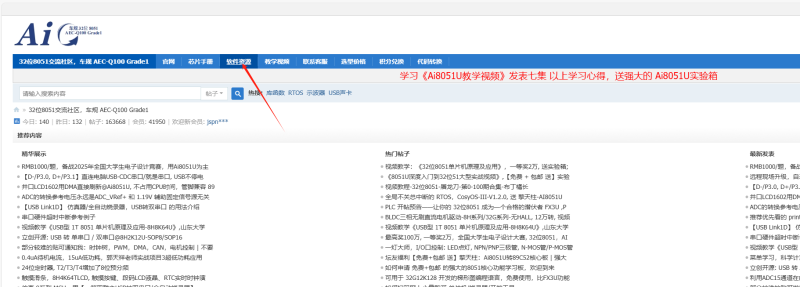70009 如何在Keil中的添加和使用STC芯片型号-爱设计