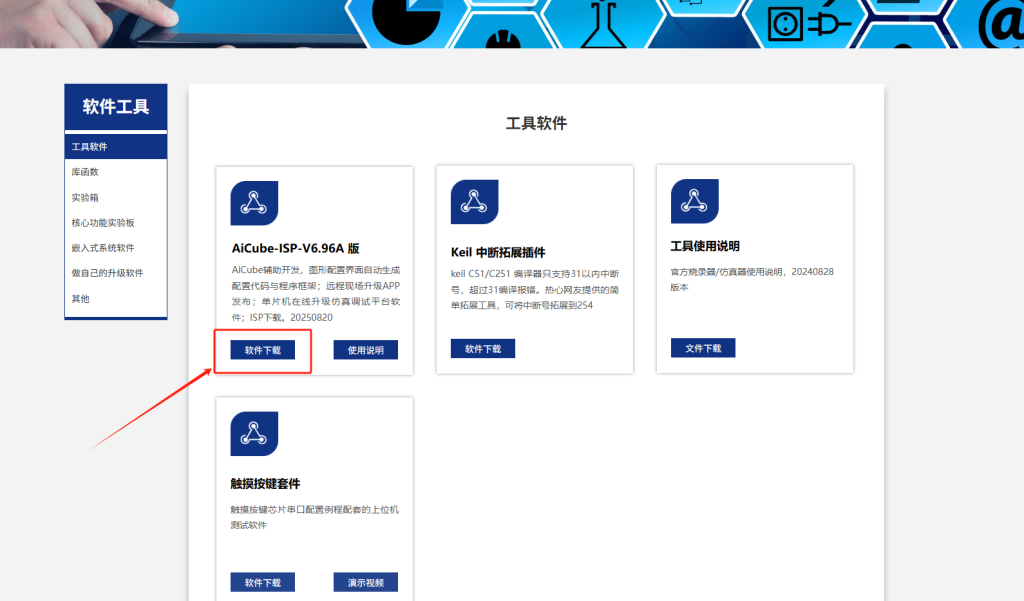 图片[2]-70009 如何在Keil中的添加和使用STC芯片型号-爱设计