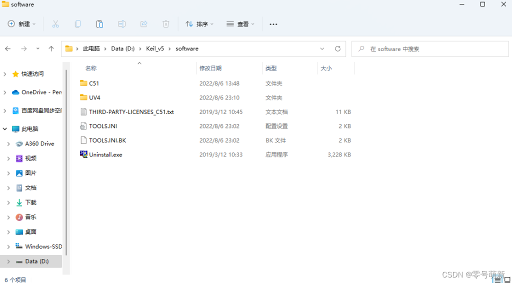 图片[5]-70009 如何在Keil中的添加和使用STC芯片型号-爱设计