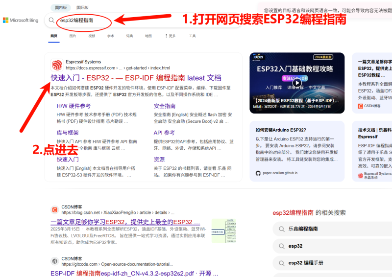 80011 ESP-IDF VSCode 开发环境搭建保姆级安装配置教程-爱设计