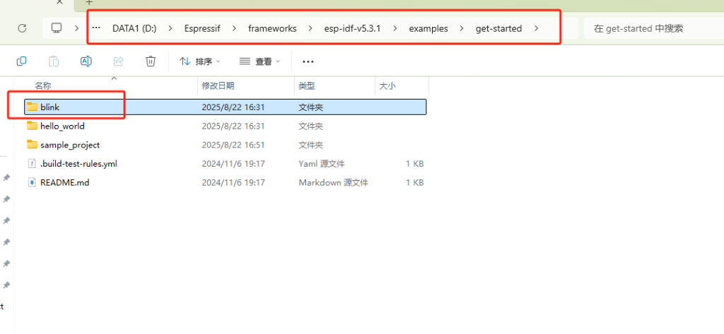 700010 ESP-IDF安装完毕后首次配置和编译工程-爱设计