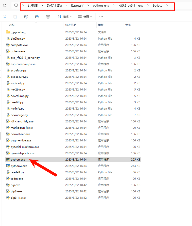 图片[3]-700010 ESP-IDF安装完毕后首次配置和编译工程-爱设计