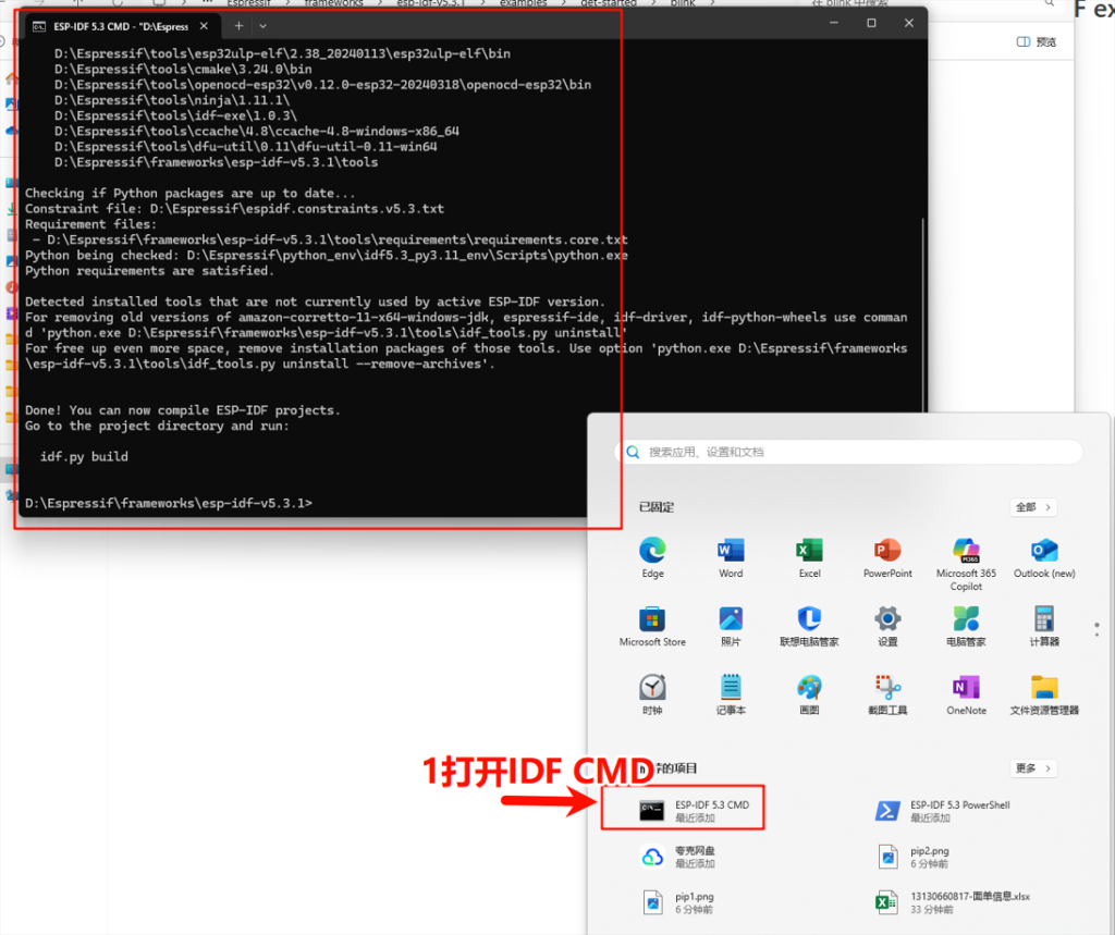 图片[5]-700010 ESP-IDF安装完毕后首次配置和编译工程-爱设计