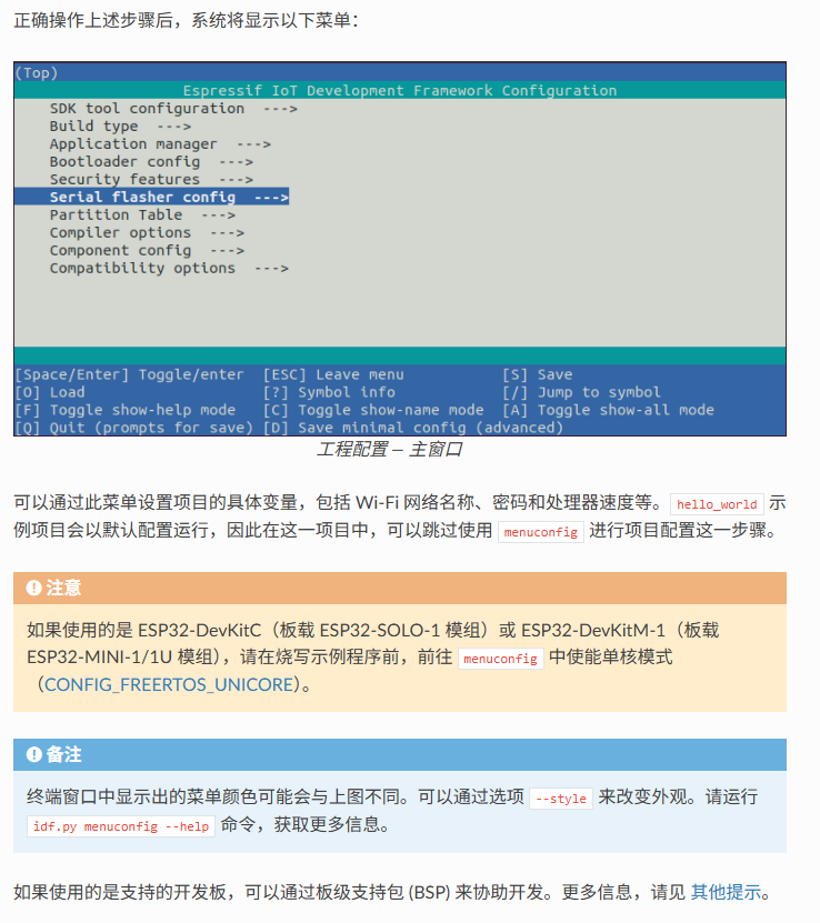 图片[9]-700010 ESP-IDF安装完毕后首次配置和编译工程-爱设计