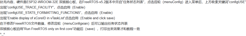图片[3]-70013 ESP32 Freertos Task系统信息显示vTasklist()-爱设计