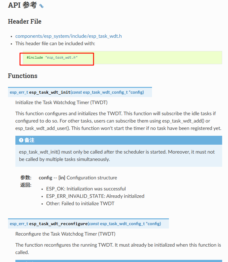 图片[6]-70015 esp32 freertos task 看门狗-爱设计