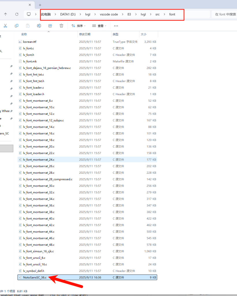 图片[7]-70047 ESP32 LVGL  Label控件04–自定义字体的设置和使用-爱设计