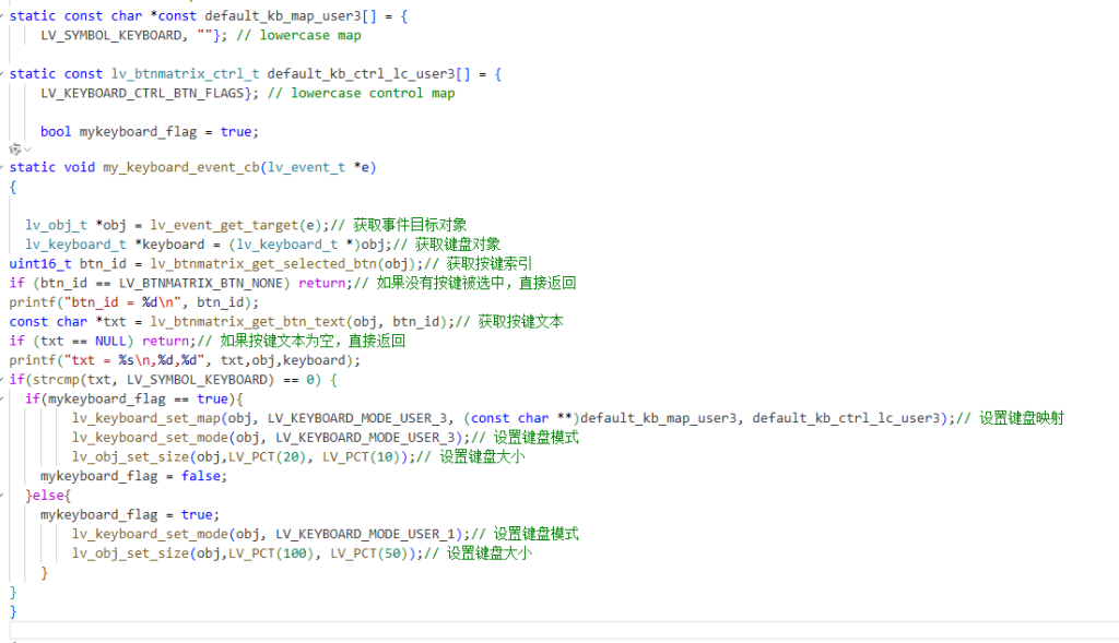 70057 ESP32 LVGL 键盘控件--键盘控件-爱设计