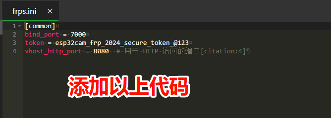 图片[4]-ESP32-CAM内网穿透，通过FRP实现远程访问视频-爱设计